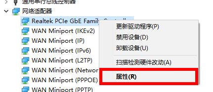 Win10專業版默認網關不可用怎么修復?