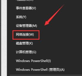 Win10專業版默認網關不可用怎么修復?