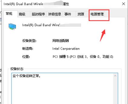 Win10專業版默認網關不可用怎么修復?