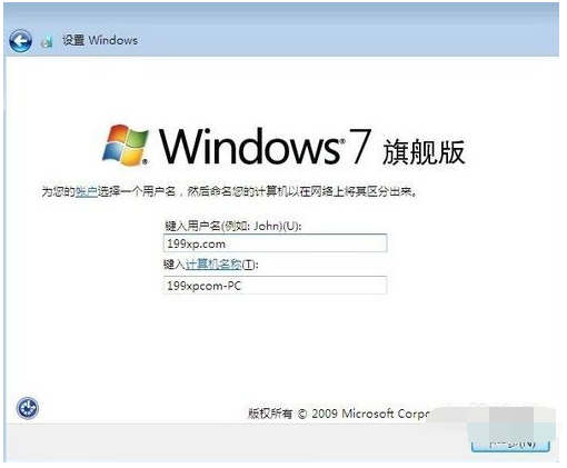 Win7旗艦版與專業版以及其他版本區別在哪