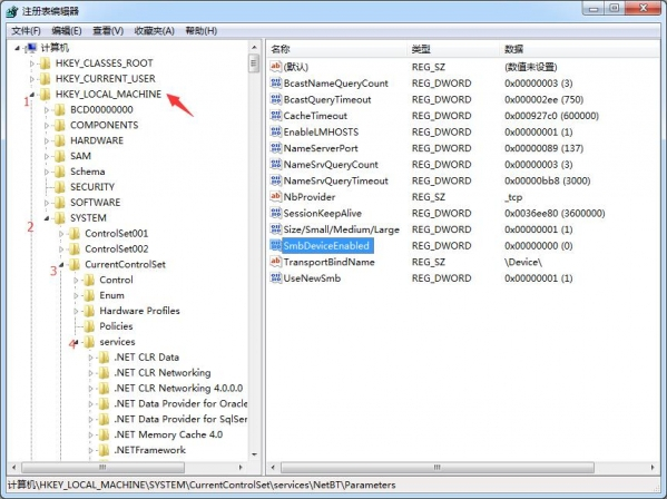 Win7旗艦版如何快速關閉445端口？