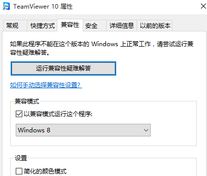 Win10專(zhuān)業(yè)版軟件兼容性如何解決?Win10軟件兼容性解決方法