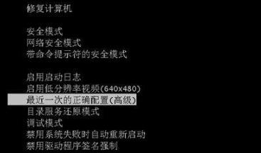 Win7開機選擇文件的時候卡住了怎么辦?Win7開機選擇文件的時候卡住了解決辦法