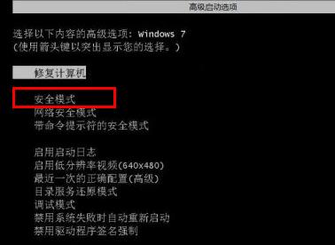 Win7開機選擇文件的時候卡住了怎么辦?Win7開機選擇文件的時候卡住了解決辦法