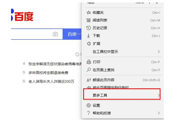 Win10專業版edge瀏覽器internet選項怎么打開?
