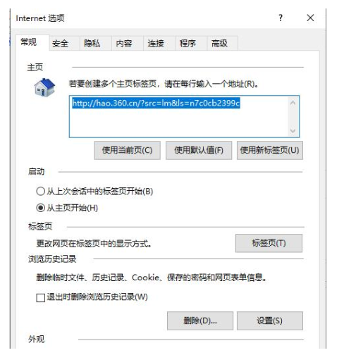 Win10專業版edge瀏覽器internet選項怎么打開?