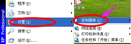 Win7旗艦版鼠標靈敏度怎么調節
