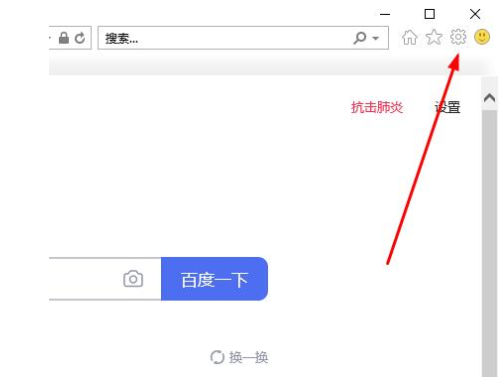 Win10專業版edge瀏覽器internet選項怎么打開?