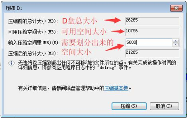 Win7旗艦版怎么調(diào)整硬盤分區(qū)