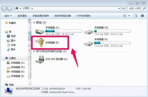 Win7旗艦版如何給硬盤加密碼