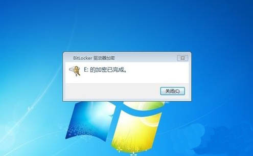 Win7旗艦版如何給硬盤加密碼