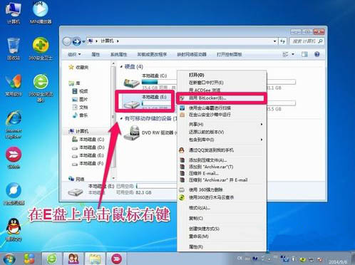 Win7旗艦版如何給硬盤加密碼
