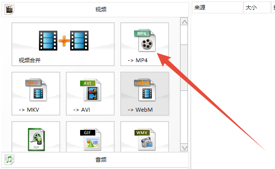 win10系統(tǒng)中的swf格式怎么轉換成MP4格式?