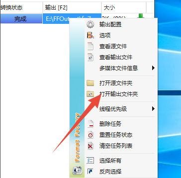 win10系統(tǒng)中的swf格式怎么轉換成MP4格式?