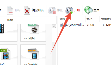 win10系統(tǒng)中的swf格式怎么轉換成MP4格式?