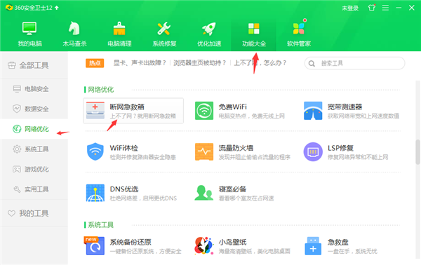 Win10純凈版以太網(wǎng)無internet如何快速修復(fù)？