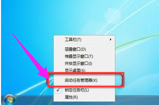 Win7旗艦版任務管理器pid怎么顯示出來