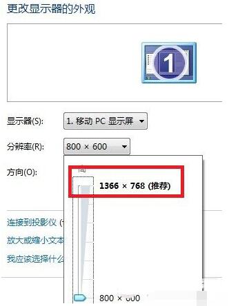 Win7旗艦版怎么把桌面圖標變大