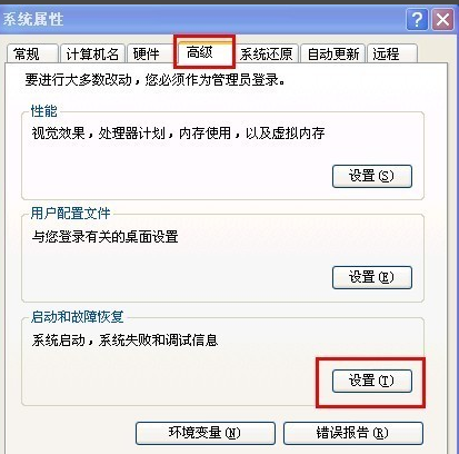 Win7旗艦版電腦關機后自動重啟怎么回事?