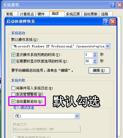 Win7旗艦版電腦關機后自動重啟怎么回事?