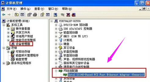 Win7旗艦版電腦關機后自動重啟怎么回事?