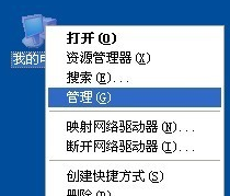 Win7旗艦版電腦關機后自動重啟怎么回事?