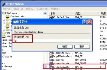 Win7旗艦版電腦關機后自動重啟怎么回事?