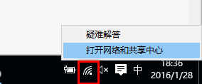 U盤安裝Win10怎么查看網絡連接詳細信息?
