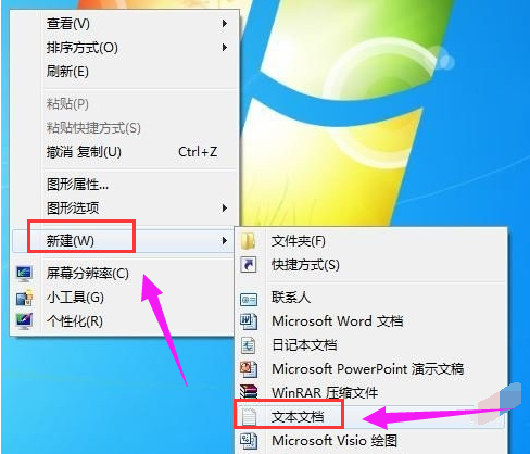 Win7旗艦版如何設置音量快捷鍵
