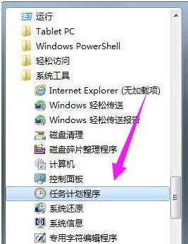 Win7旗艦版如何設置音量快捷鍵