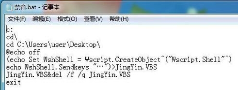 Win7旗艦版如何設置音量快捷鍵
