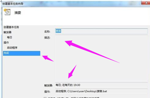 Win7旗艦版如何設置音量快捷鍵