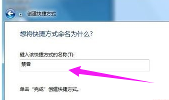 Win7旗艦版如何設置音量快捷鍵