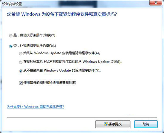 Win7系統識別U盤速度非常慢怎么辦?