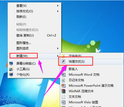 Win7旗艦版如何設置音量快捷鍵