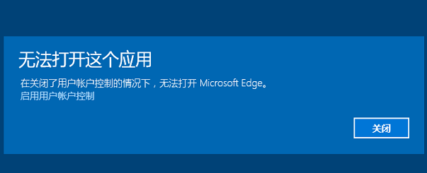 Win10專業版系統edge瀏覽器打不開怎么辦?