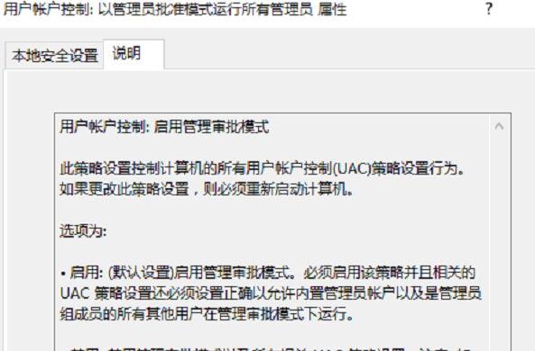 Win10專業版系統edge瀏覽器打不開怎么辦?