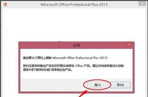 Win7系統安裝Office2016提示錯誤代碼30103-11怎么回事？