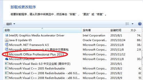 Win7系統安裝Office2016提示錯誤代碼30103-11怎么回事？