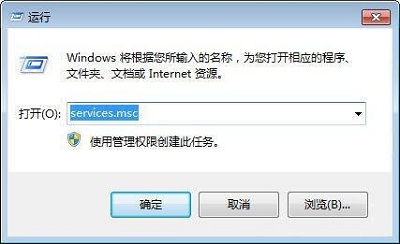 Win7旗艦版怎么禁用wmi服務?