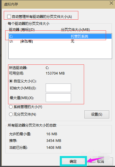 Win10專業版怎么設置虛擬內存?Win10專業版設置虛擬內存方法