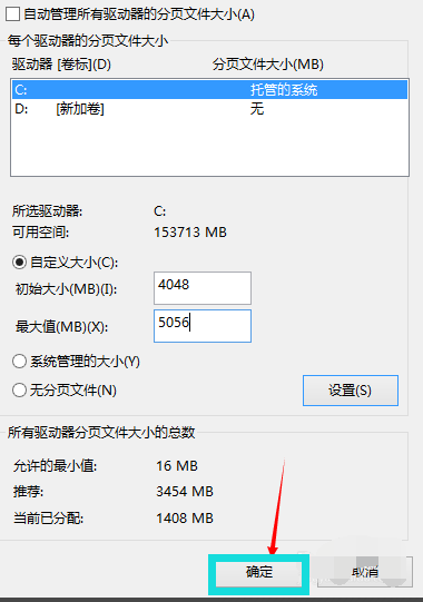 Win10專業版怎么設置虛擬內存?Win10專業版設置虛擬內存方法