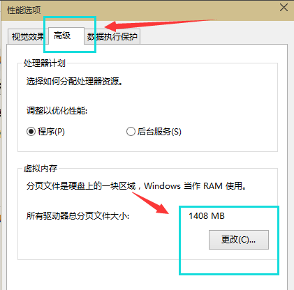 Win10專業版怎么設置虛擬內存?Win10專業版設置虛擬內存方法