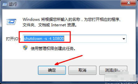 Win10專業版自動關機怎么設置?Win10專業版電腦自動關機設置方法