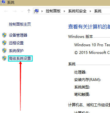 Win10專業版怎么設置虛擬內存?Win10專業版設置虛擬內存方法