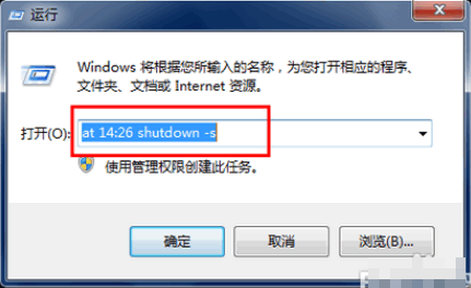 Win10專業版自動關機怎么設置?Win10專業版電腦自動關機設置方法