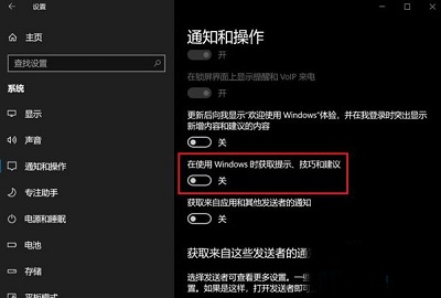 Win10專業(yè)版怎么關(guān)閉刪除UWP廣告教程