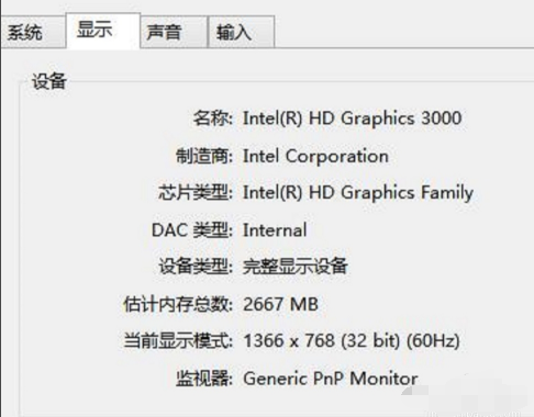 Win10專業版電腦的配置如何查看?Win10專業版電腦的配置查看方法