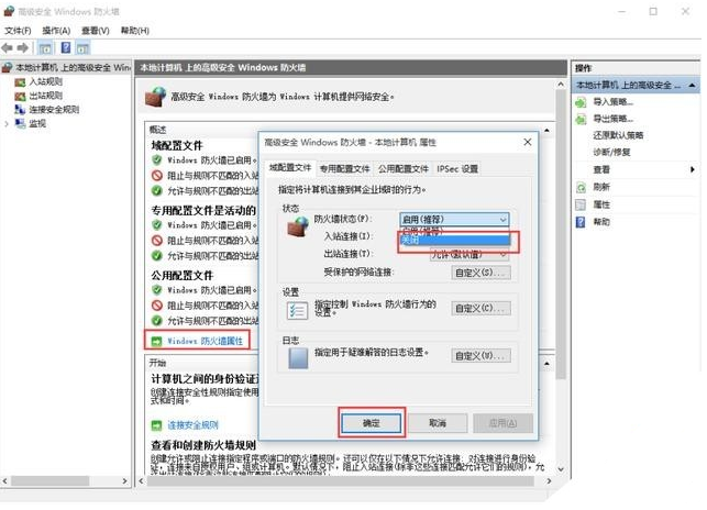 Win10專業版升級完需要做什么基本設置?