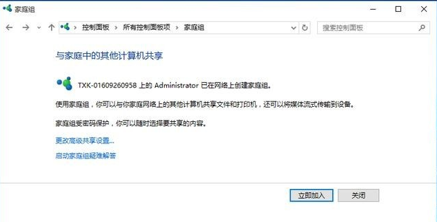 Win10專業版升級完需要做什么基本設置?